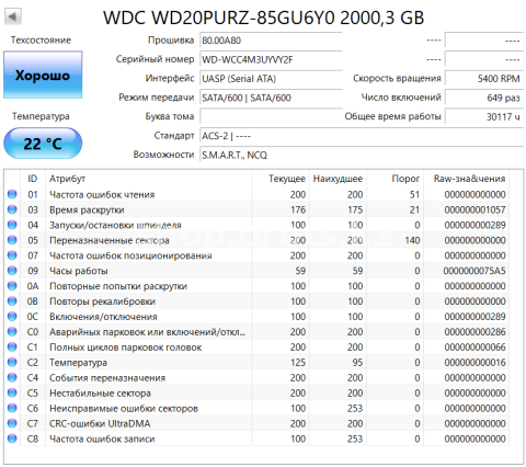 Жесткий диск Western Digital WD Purple WD20PURZ 2TB SATA III 3.5" для видеонаблюдения
