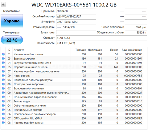 Жесткий диск Western Digital WD Caviar Green WD10EARS 1TB SATA 3.5"