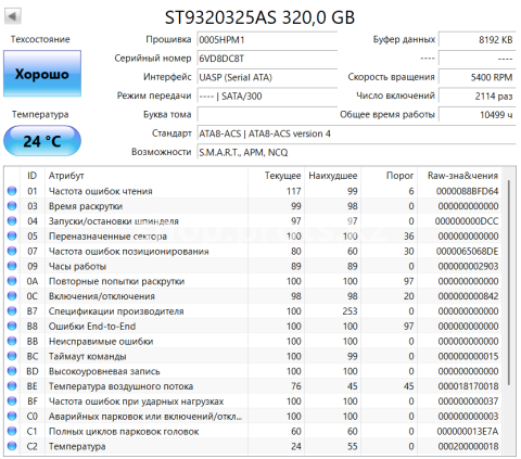 Жесткий диск Seagate 320GB 2.5" ST9320325AS SATA для ноутбука