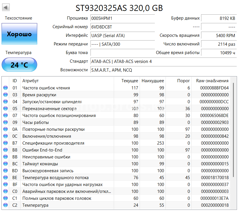 Қатты диск Seagate 320GB 2.5" ST9320325AS SATA ноутбук үшін